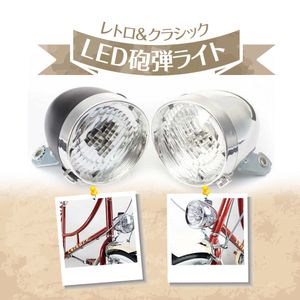 レトロ 自転車 ライトの平均価格は2 759円 ヤフオク 等のレトロ 自転車 ライトのオークション売買情報は30件が掲載されています