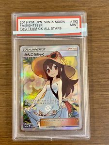 ポケモンカード かんこうきゃくの平均価格は10 039円 ヤフオク 等のポケモンカード かんこうきゃくのオークション売買情報は64件が掲載されています