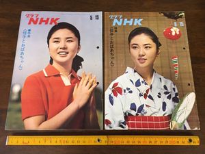 ｎｈｋ 雑誌の平均価格は702円 ヤフオク 等のｎｈｋ 雑誌のオークション売買情報は25件が掲載されています