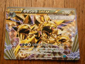 ポケモンカード Xy11の平均価格は486円 ヤフオク 等のポケモンカード Xy11のオークション売買情報は39件が掲載されています