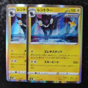 レントラー ポケモンカードの平均価格は198円 ヤフオク 等のレントラー ポケモンカードのオークション売買情報は4件が掲載されています