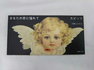 8cm Cd スピッツの平均価格は1 211円 ヤフオク 等の8cm Cd スピッツのオークション売買情報は21件が掲載されています