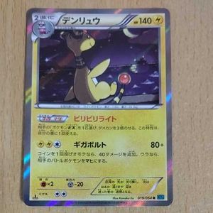 ポケモンカード Xy11の平均価格は486円 ヤフオク 等のポケモンカード Xy11のオークション売買情報は39件が掲載されています