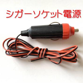 シガーソケット 分岐の値段と価格推移は 2件の売買情報を集計したシガーソケット 分岐の価格や価値の推移データを公開