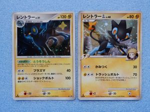 レントラー ポケモンカードの平均価格は198円 ヤフオク 等のレントラー ポケモンカードのオークション売買情報は4件が掲載されています