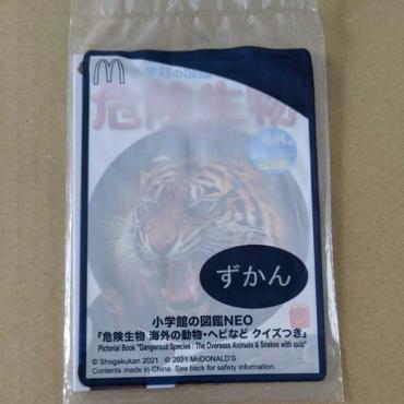 小学館の図鑑 Neo セットの平均価格は2 1円 ヤフオク 等の小学館の図鑑 Neo セットのオークション売買情報は57件が掲載されています