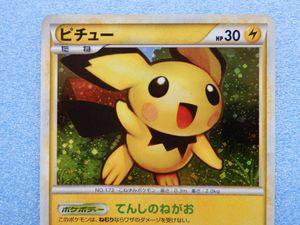 ピチューの平均価格は1 855円 ヤフオク 等のピチューのオークション売買情報は215件が掲載されています