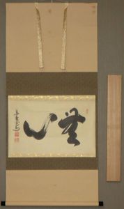 禅語の値段と価格推移は 679件の売買情報を集計した禅語の価格や価値の推移データを公開