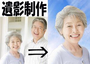 遺影写真の値段と価格推移は 36件の売買情報を集計した遺影写真の価格や価値の推移データを公開