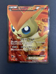ポケモンカード ビクティニｅｘの値段と価格推移は 39件の売買情報を集計したポケモンカード ビクティニｅｘの価格や価値の推移データを公開