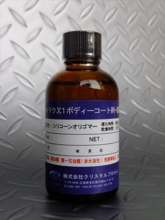 ボディーコート剤の値段と価格推移は 121件の売買情報を集計したボディーコート剤の価格や価値の推移データを公開