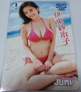 伊東紗冶子 クオカード 抽の値段と価格推移は 1件の売買情報を集計した伊東紗冶子 クオカード 抽の価格や価値の推移データを公開