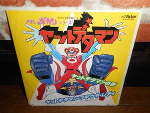 ヤットデタマンの値段と価格推移は 129件の売買情報を集計したヤットデタマンの価格や価値の推移データを公開