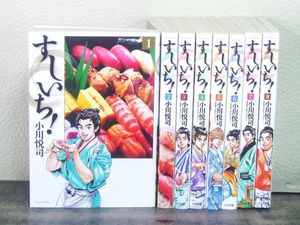 すしいちの値段と価格推移は 8件の売買情報を集計したすしいちの価格や価値の推移データを公開