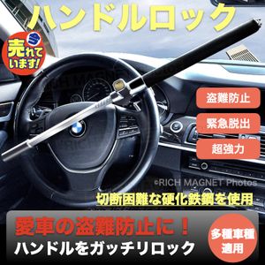 車 盗難防止 ハンドル ロックの値段と価格推移は 710件の売買情報を集計した車 盗難防止 ハンドル ロックの価格や価値の推移データを公開
