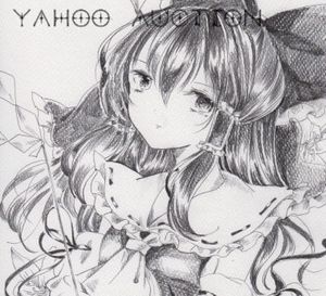 東方博麗霊夢の値段と価格推移は 912件の売買情報を集計した東方博麗霊夢の価格や価値の推移データを公開