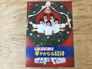 山本邦彦の値段と価格推移は 8件の売買情報を集計した山本邦彦の価格や価値の推移データを公開