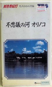 新世界紀行の値段と価格推移は 50件の売買情報を集計した新世界紀行の価格や価値の推移データを公開