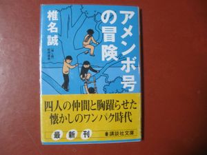 アメンボの値段と価格推移は 99件の売買情報を集計したアメンボの価格や価値の推移データを公開