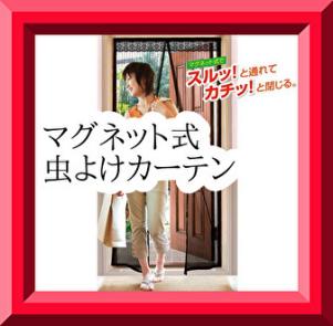 虫よけカーテンの値段と価格推移は 595件の売買情報を集計した虫よけカーテンの価格や価値の推移データを公開