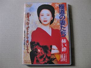 極道の妻たち い絆の値段と価格推移は 2件の売買情報を集計した極道の妻たち い絆の価格や価値の推移データを公開