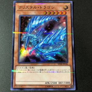 クリスタルドラゴン 遊戯王の値段と価格推移は 164件の売買情報を集計したクリスタルドラゴン 遊戯王の価格や価値の推移データを公開