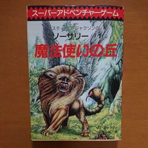 魔法使いの丘の値段と価格推移は 7件の売買情報を集計した魔法使いの丘の価格や価値の推移データを公開