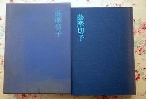 藤森武の値段と価格推移は 42件の売買情報を集計した藤森武の価格や価値の推移データを公開