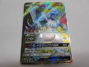 ポケモンカード ホワイトキュレムの値段と価格推移は 196件の売買情報を集計したポケモンカード ホワイトキュレムの価格や価値の推移データを公開