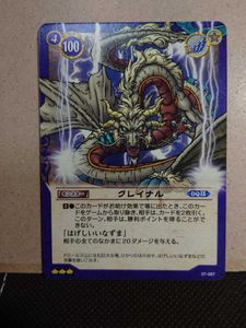 グレイナルの値段と価格推移は 7件の売買情報を集計したグレイナルの価格や価値の推移データを公開