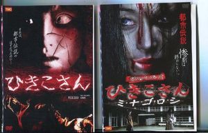 真ひきこさんの値段と価格推移は 15件の売買情報を集計した真ひきこさんの価格や価値の推移データを公開