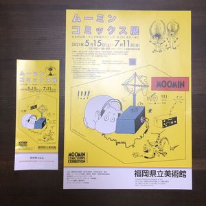 ムーミン コミックスの値段と価格推移は 36件の売買情報を集計したムーミン コミックスの価格や価値の推移データを公開