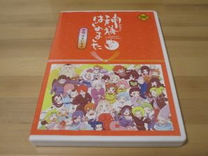 神様はじめました 幸せになる Dvdの値段と価格推移は 1件の売買情報を集計した神様はじめました 幸せになる Dvdの価格や価値の推移データを公開