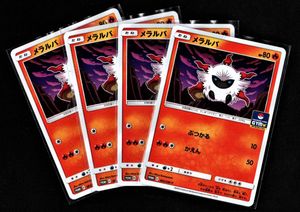 メラルバの値段と価格推移は 77件の売買情報を集計したメラルバの価格や価値の推移データを公開