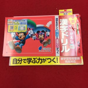 くりかえし 漢字ドリルの値段と価格推移は 186件の売買情報を集計したくりかえし 漢字ドリルの価格や価値の推移データを公開