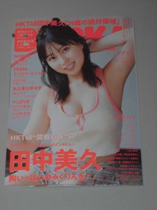 Hkt 松岡はなの値段と価格推移は 416件の売買情報を集計したhkt 松岡はなの価格や価値の推移データを公開
