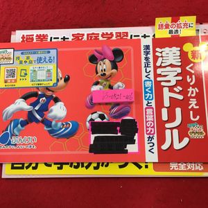 くりかえし 漢字ドリルの値段と価格推移は 186件の売買情報を集計したくりかえし 漢字ドリルの価格や価値の推移データを公開