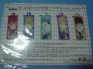 赤髪の白雪姫 しおりの値段と価格推移は 6件の売買情報を集計した赤髪の白雪姫 しおりの価格や価値の推移データを公開