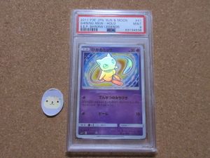 Sm3 ひかるミュウの値段と価格推移は 9件の売買情報を集計したsm3 ひかるミュウの価格や価値の推移データを公開