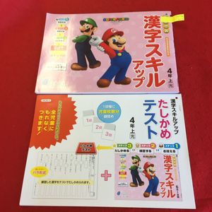 漢字ドリル 4年の値段と価格推移は 78件の売買情報を集計した漢字ドリル 4年の価格や価値の推移データを公開