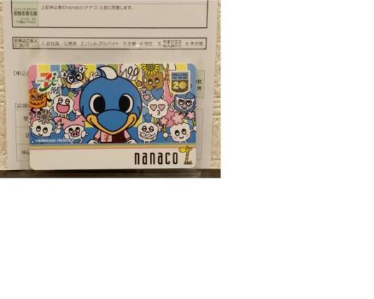 Nanacoカード 未登録の値段と価格推移は 9件の売買情報を集計したnanacoカード 未登録の価格や価値の推移データを公開