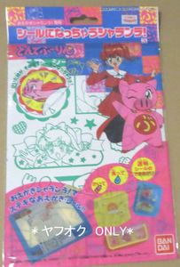 おえかき シャランラの値段と価格推移は 12件の売買情報を集計したおえかき シャランラの価格や価値の推移データを公開