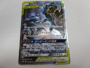 ガブリアス ギラティナの値段と価格推移は 123件の売買情報を集計したガブリアス ギラティナの価格や価値の推移データを公開