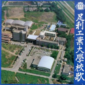 足利工業の値段と価格推移は 12件の売買情報を集計した足利工業の価格や価値の推移データを公開