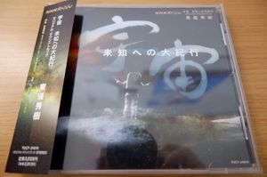 未知への大紀行 東儀の値段と価格推移は 19件の売買情報を集計した未知への大紀行 東儀の価格や価値の推移データを公開
