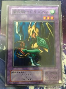魔装騎士ドラゴネスの値段と価格推移は 31件の売買情報を集計した魔装騎士ドラゴネスの価格や価値の推移データを公開