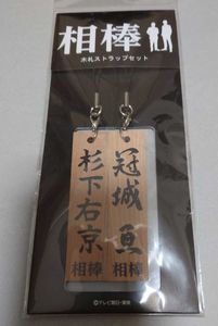 相棒 木札の値段と価格推移は 5件の売買情報を集計した相棒 木札の価格や価値の推移データを公開