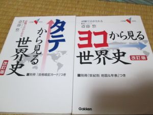 ヨコから見る世界史の値段と価格推移は 18件の売買情報を集計したヨコから見る世界史の価格や価値の推移データを公開