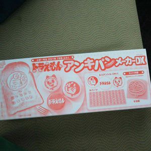 ドラえもん アンキパンの値段と価格推移は 件の売買情報を集計したドラえもん アンキパンの価格や価値の推移データを公開