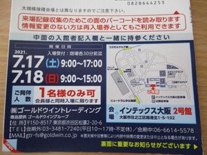 ファミリーセールの値段と価格推移は 298件の売買情報を集計したファミリーセールの価格や価値の推移データを公開
